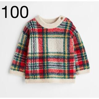 エイチアンドエム(H&M)の新品未開封品　H&M  クリスマス　セーター　100(ニット)