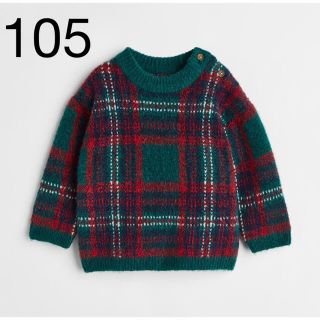 エイチアンドエム(H&M)の新品未開封品　H&M  クリスマス　セーター　105(ニット)