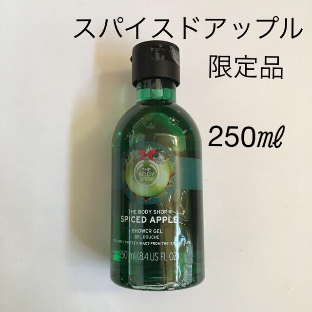 THE BODY SHOP(ザボディショップ)のザ・ボディショップ シャワージェル スパイスドアップル 250ml  コスメ/美容のボディケア(ボディソープ/石鹸)の商品写真