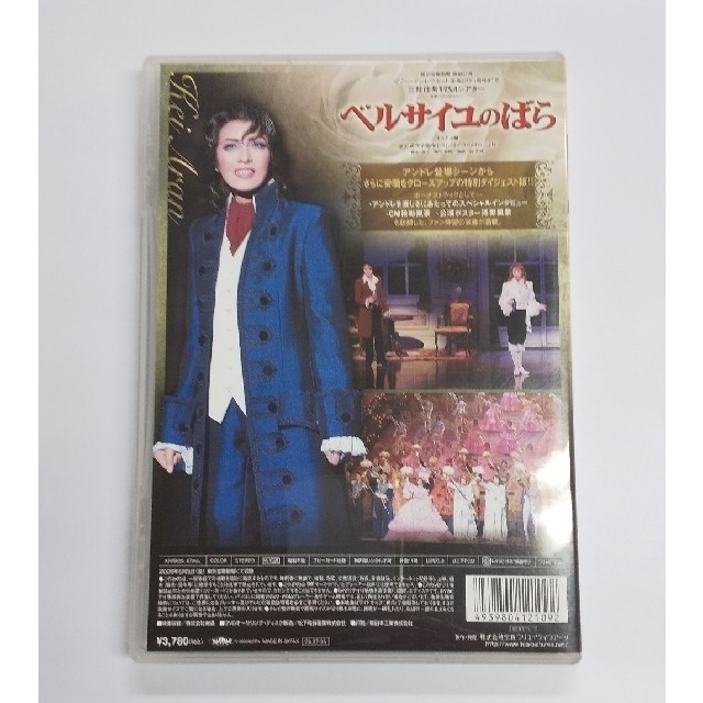 宝塚 ベルサイユのばら ダイジェスト版 DVD エンタメ/ホビーのDVD/ブルーレイ(舞台/ミュージカル)の商品写真