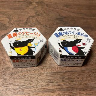 黒豚のアヒージョ&黒豚の白ワイン煮込み　国産黒豚　缶詰　鹿児島産(缶詰/瓶詰)