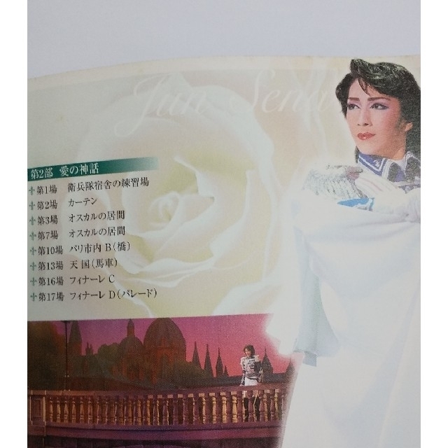 宝塚 ベルサイユのばら ダイジェスト版 DVD エンタメ/ホビーのDVD/ブルーレイ(舞台/ミュージカル)の商品写真