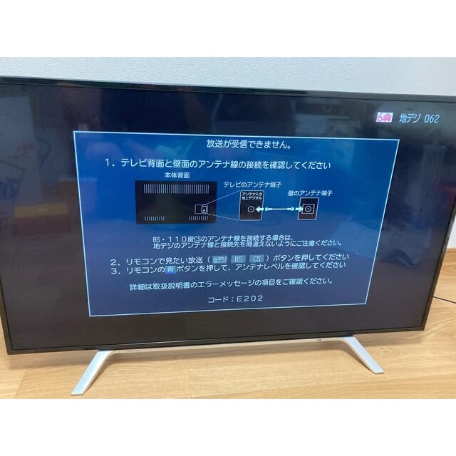 東芝 TOSHIBA 49Z700X 49V型 デジタルハイビジョン液晶テレビ