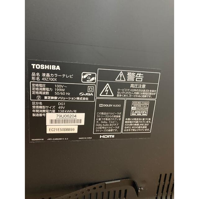東芝(トウシバ)の東芝 TOSHIBA 49Z700X 49V型 デジタルハイビジョン液晶テレビ スマホ/家電/カメラのテレビ/映像機器(テレビ)の商品写真