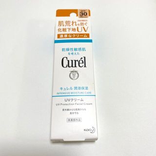 キュレル(Curel)のキュレルUVクリーム 30g SPF30 (化粧下地)