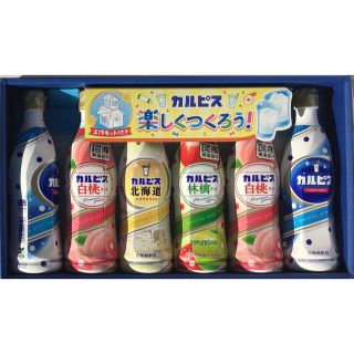 アサヒ(アサヒ)のミキ♪様専用　カルピス6本セット　CR30 B(その他)