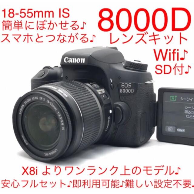 ❤初心者オススメ❤Wi-Fi付❤EOS 8000D❤高画質・自撮り❤