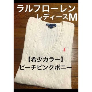 ラルフローレン(Ralph Lauren)のラルフローレン Vネック ケーブル ニット セーター Mサイズ   NO702(ニット/セーター)