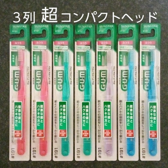 SUNSTAR(サンスター)のGUM　歯ブラシ　７本　＃191　ふつう　ピンク　グリーン　パープル　ブルー キッズ/ベビー/マタニティの洗浄/衛生用品(歯ブラシ/歯みがき用品)の商品写真