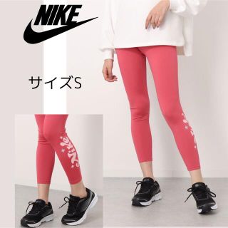 ナイキ(NIKE)のS♡ナイキ　ドライフィットワンタイツ　レギンス  ピンクミッドライズ　ジムヨガ(レギンス/スパッツ)