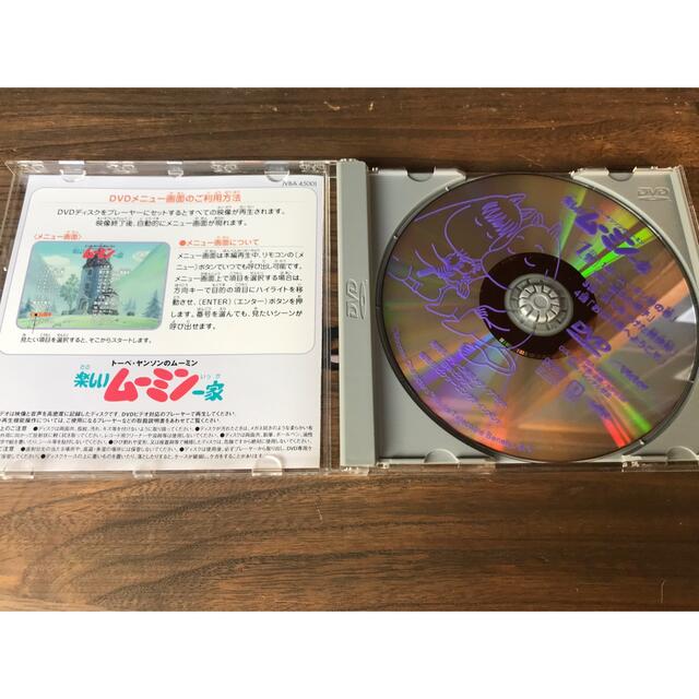 楽しいムーミン一家DVD 3枚セット（1・2・11巻）