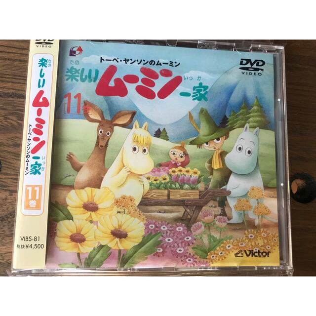 楽しいムーミン一家DVD 3枚セット（1・2・11巻）