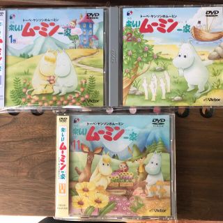 楽しいムーミン一家DVD 3枚セット（1・2・11巻）