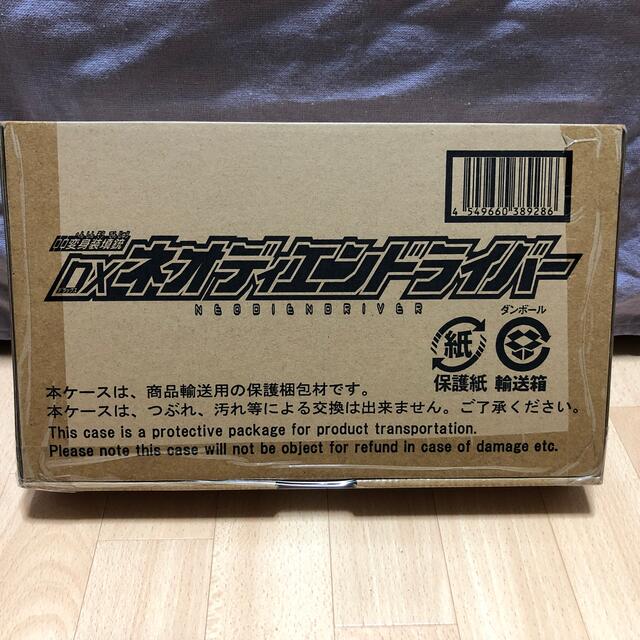 新品未開封  DXネオディエンドライバー