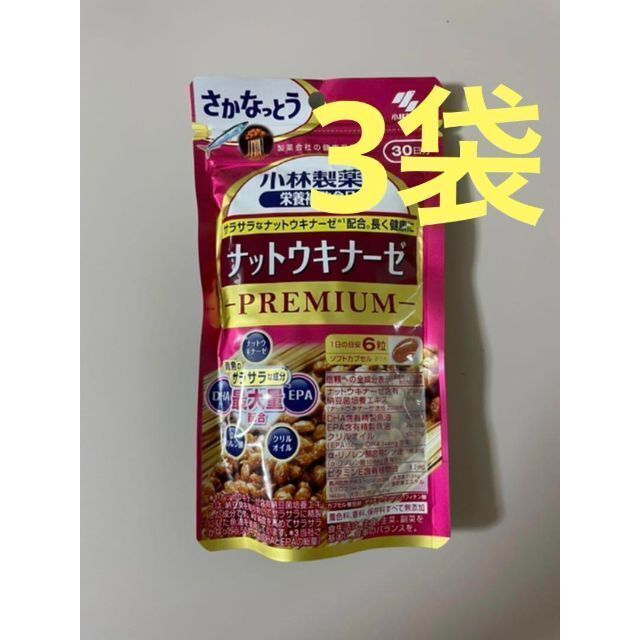小林製薬の栄養補助食品 ナットウキナーゼ プレミアム 180粒入