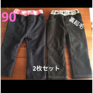 裏起毛パンツ　2枚セット　【難あり】(パンツ/スパッツ)