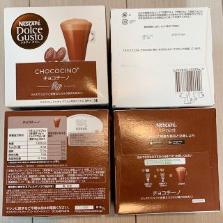 ドルチェグスト　チョコチーノ　(その他)