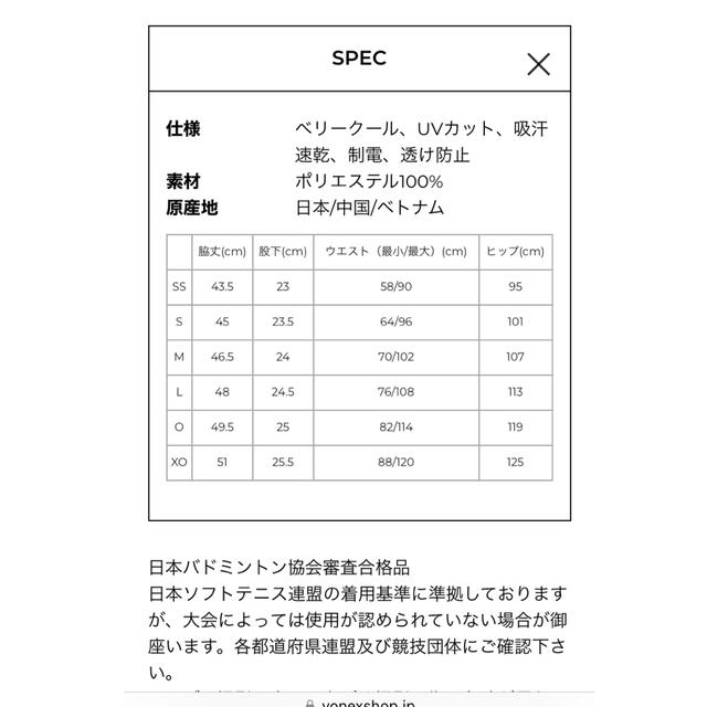 YONEX(ヨネックス)のヨネックス　ユニハーフパンツ　XO新品 スポーツ/アウトドアのテニス(ウェア)の商品写真