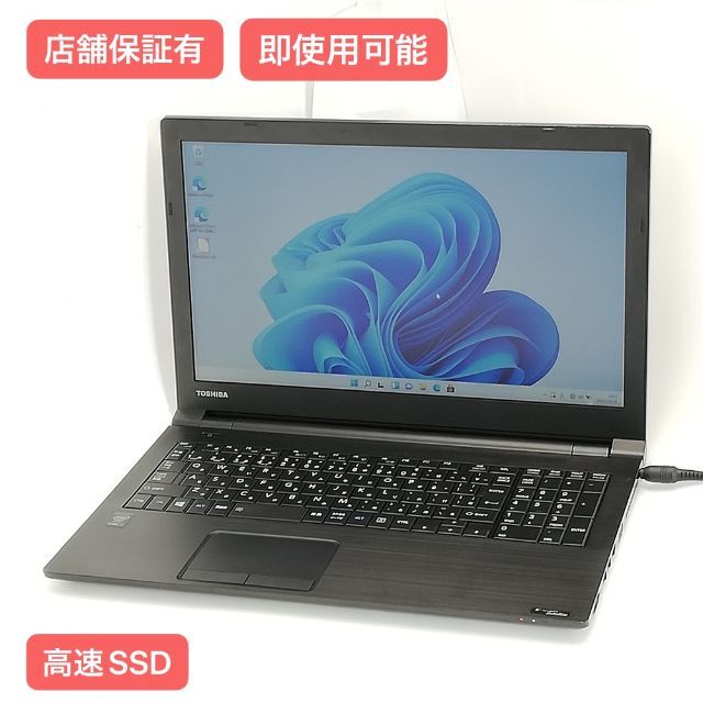 ノートパソコン 東芝 dynabook B65/R Windows11