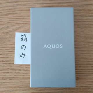 シャープ(SHARP)の※箱のみ※ AQUOS sense6 SIMフリー版 SH-M19(その他)