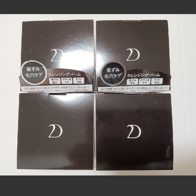 DUO クレンジングバーム デュオ ブラックリペア 4個セット