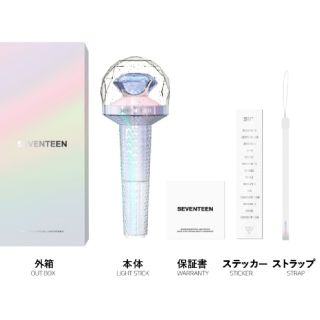 セブンティーン(SEVENTEEN)のセブンティーン   ペンライト  カラット棒  ver2(アイドルグッズ)