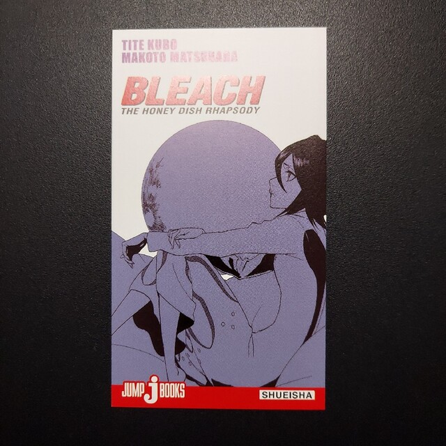 集英社(シュウエイシャ)のBLEACH  (No.55)  購入特典  しおり  カード エンタメ/ホビーのコレクション(ノベルティグッズ)の商品写真