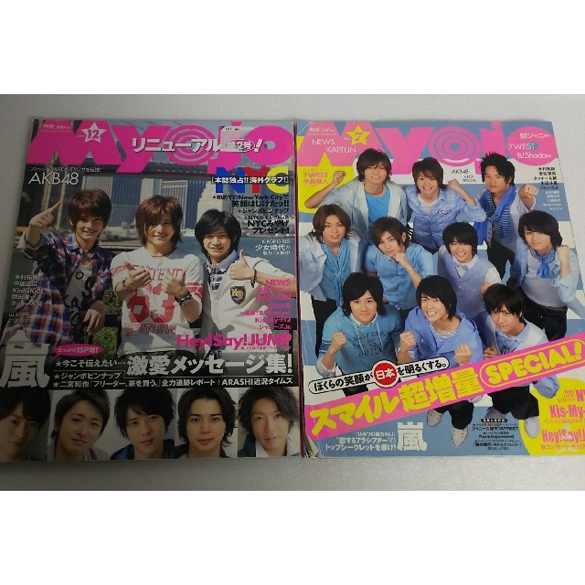 Hey!Say!JUMP フォトブック 2冊