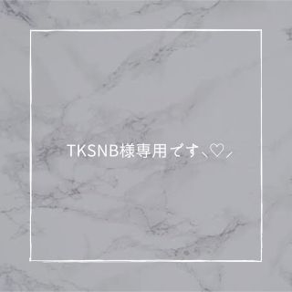 tksnb様専用です‪☺︎‬(トレーナー)