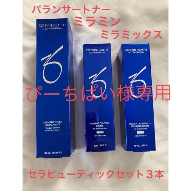 のアイテム一覧 ゼオスキン セラピューティックセット 3本 コスメ ...