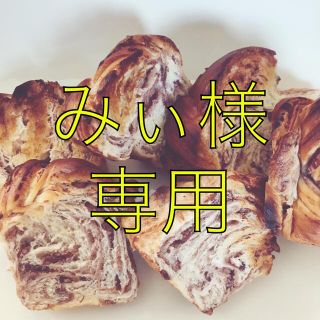 手作りパン詰め合わせセット(パン)