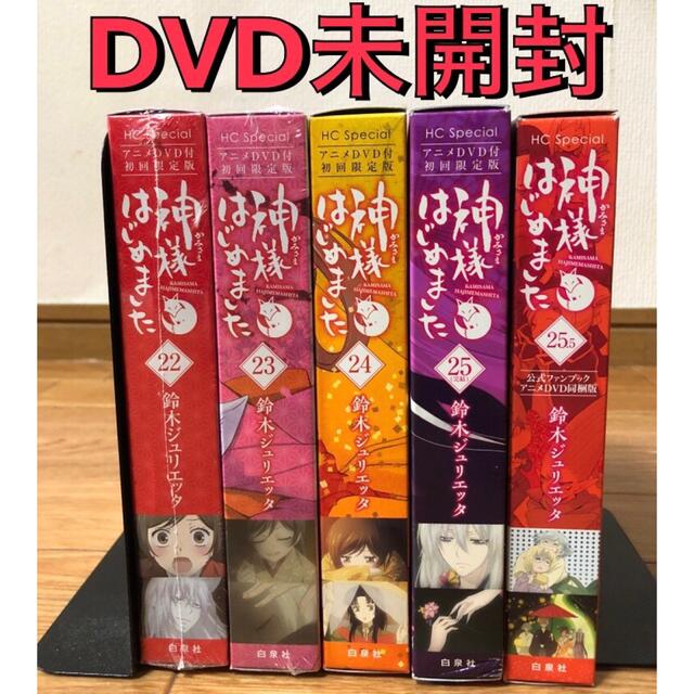 定番の中古商品 【DVD未開封】神様はじめましたDVD付限定版 22,23,24