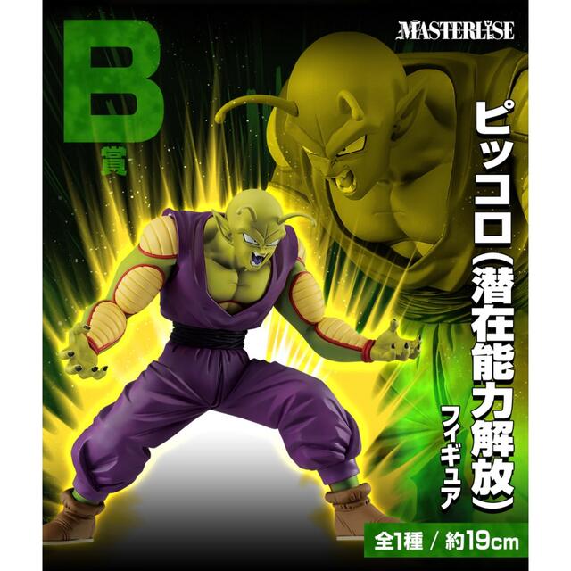 ドラゴンボール(ドラゴンボール)の一番くじ　ドラゴンボール VS オムニバス ULTRA  ABF賞セット エンタメ/ホビーのフィギュア(アニメ/ゲーム)の商品写真