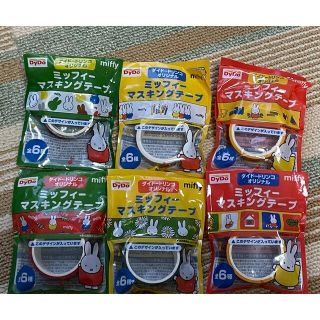 マスキングテープ　マステ　ミッフィー　ダイドー　まとめ売り(テープ/マスキングテープ)