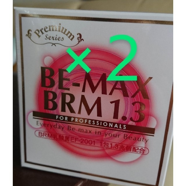 《数量限定》BE-MAX BRM1.3 ビーマックスベルム 腸活１箱50包×2