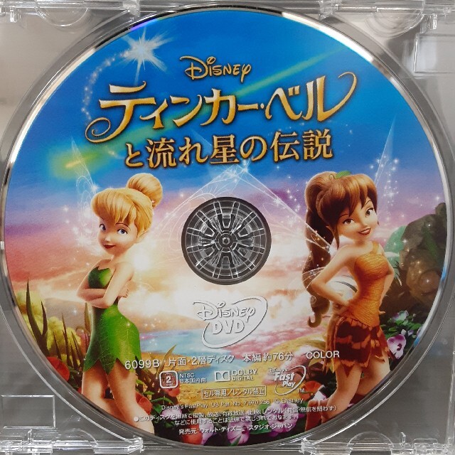 ティンカー・ベルと流れ星の伝説 DVD(ディスクのみ)の通販 by シネマDE堂's shop｜ラクマ