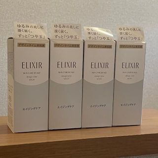 エリクシール(ELIXIR)の⭐︎エリクシールシュペリエル⭐︎美容液⭐︎(美容液)