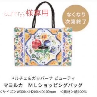 ドルチェ&ガッバーナ(DOLCE&GABBANA) ショッパーの通販 200点以上