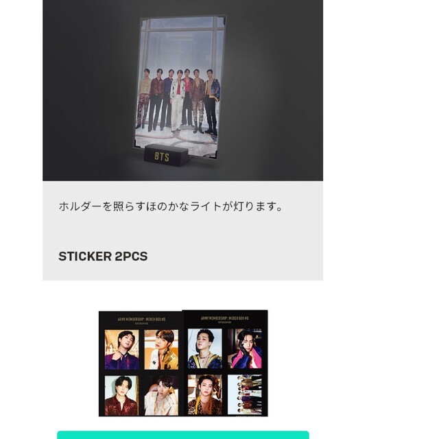 防弾少年団(BTS)(ボウダンショウネンダン)のBTS OFFICIAL FANCLUB マーチボックス 8 ✩.*˚ エンタメ/ホビーのタレントグッズ(アイドルグッズ)の商品写真