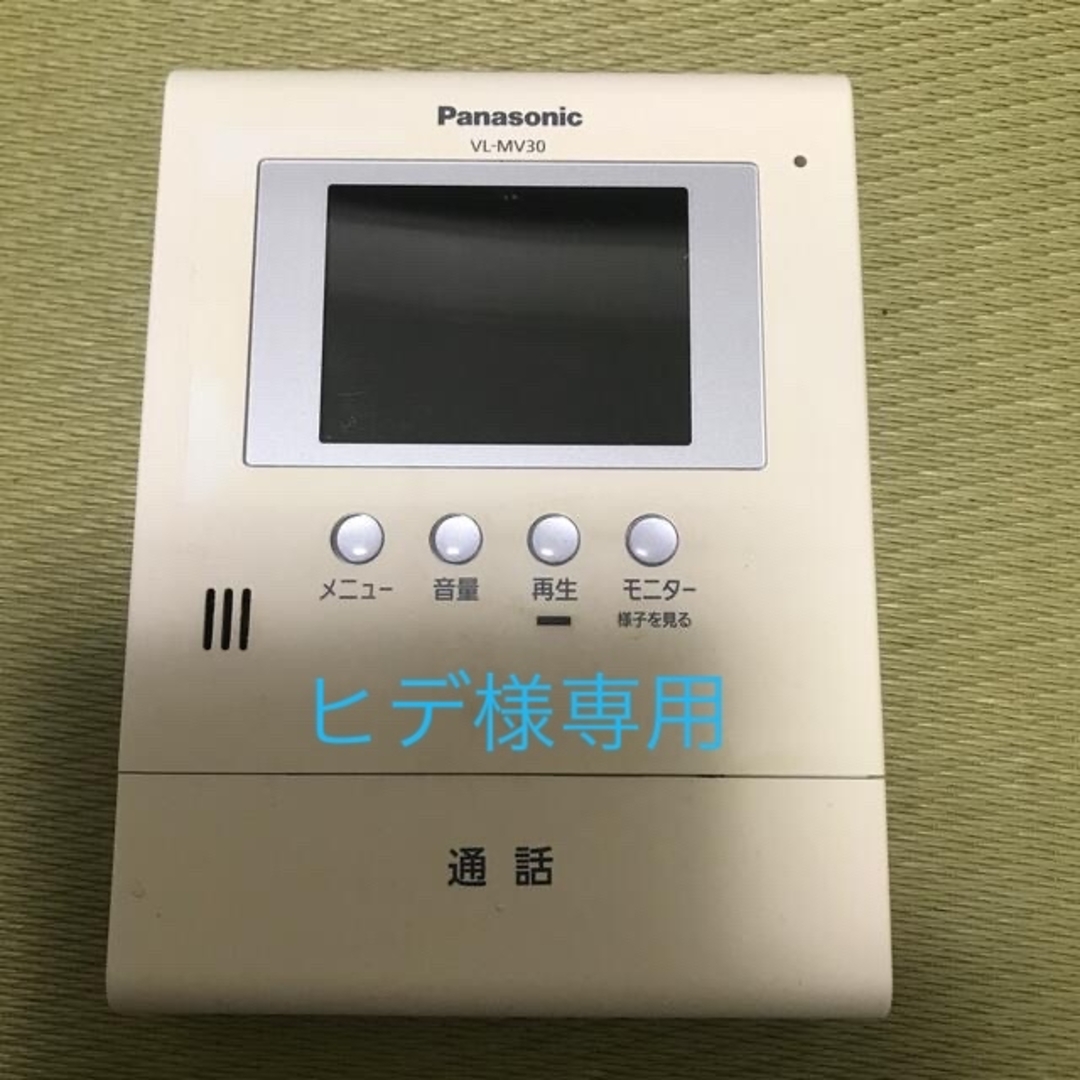 Panasonic(パナソニック)の❗️値下げ❗️ インターホン　ジャンク　親機のみ　パナソニック　VL-MV30X インテリア/住まい/日用品のインテリア/住まい/日用品 その他(その他)の商品写真