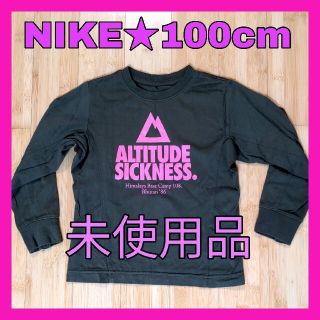 ナイキ(NIKE)の▼最終価格▼未使用★NIKE　キッズ　カットソー　100　カーキ　ナイキ　ロンＴ(Tシャツ/カットソー)