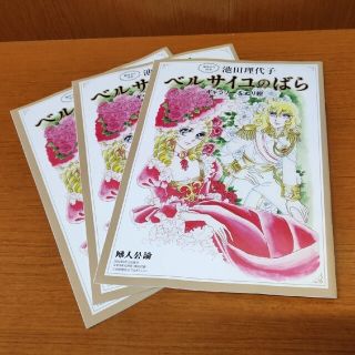 婦人公論　2022年10月号　特別付録(その他)