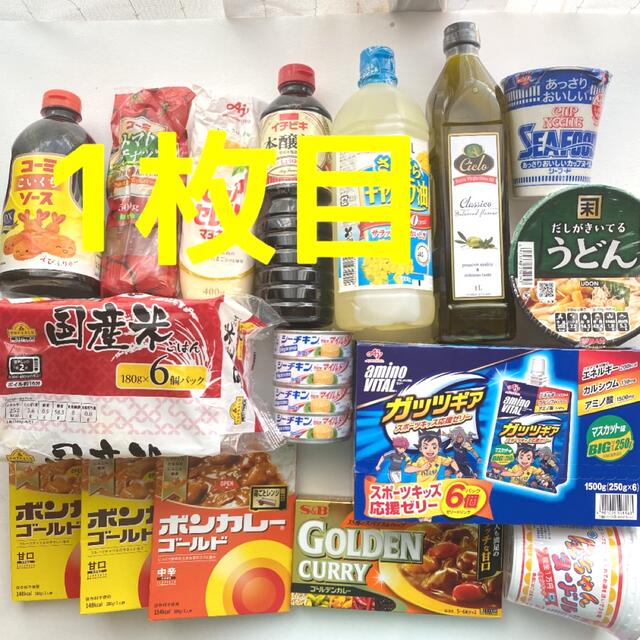 食料品　大量　まとめ売り食料品