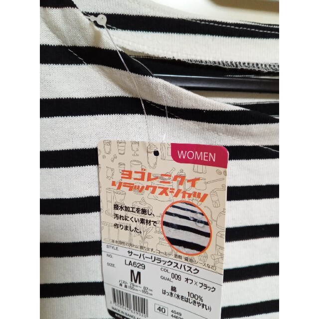 ワークマン女子ボーダーシャツMsize💙 レディースのトップス(Tシャツ(長袖/七分))の商品写真