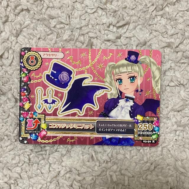 アイカツ! - アイカツカード 2013年 初期 藤堂ユリカ プレミアムレアの