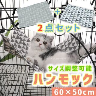 【2点】ネコ ハンモック ペットベッド 冬夏両用 ふんわりやわらか 和風柄 灰色(猫)