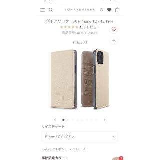 ボナヴェントゥーラ(BONAVENTURA)のiPhone12/12PROケース　【BONAVENTURA】(iPhoneケース)