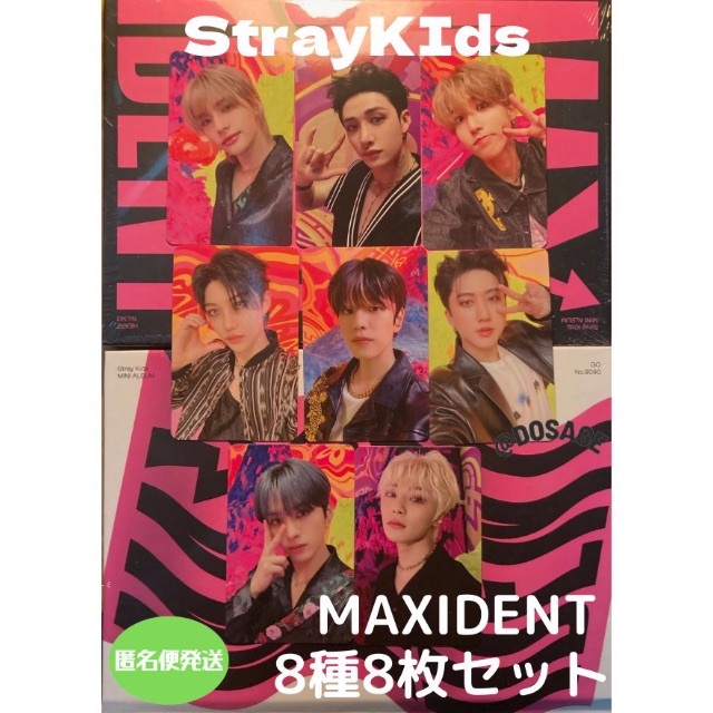 stray kids 5star トレカ ロッテ 特典 8種8枚セット