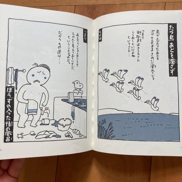 【あお様専用】ことわざ絵本　2冊セット五味太郎 エンタメ/ホビーの本(絵本/児童書)の商品写真