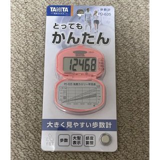 タニタ(TANITA)のとってもかんたん タニタ TANITA 歩数計 万歩計 感度調節機能付き ピンク(ウォーキング)